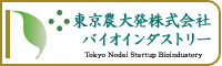 株式会社東京農大バイオインダストリー